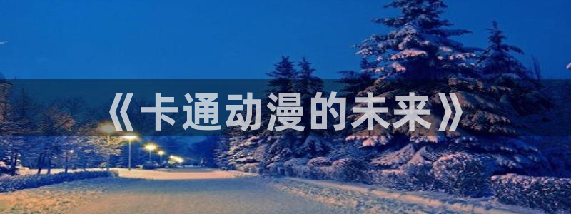 漫蛙2漫画在线免费入口