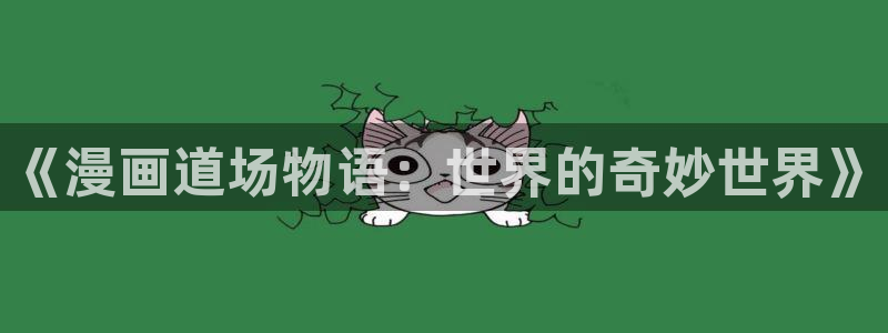 漫蛙manwaguan网版