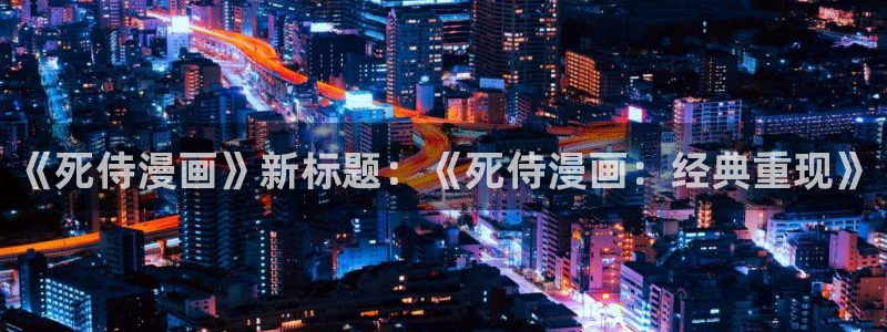 漫蛙manwa防走失站的特点