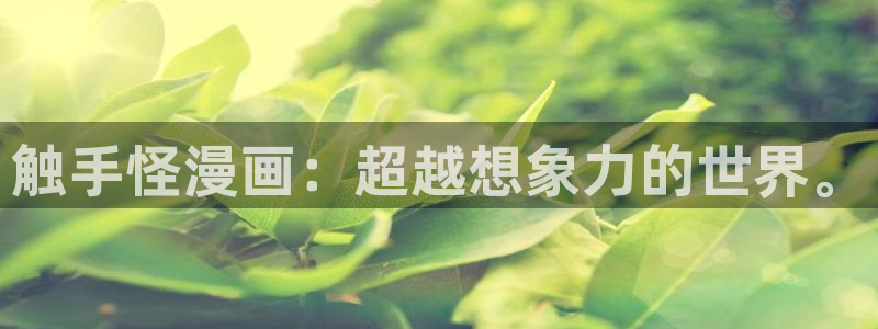 manwa漫蛙网址