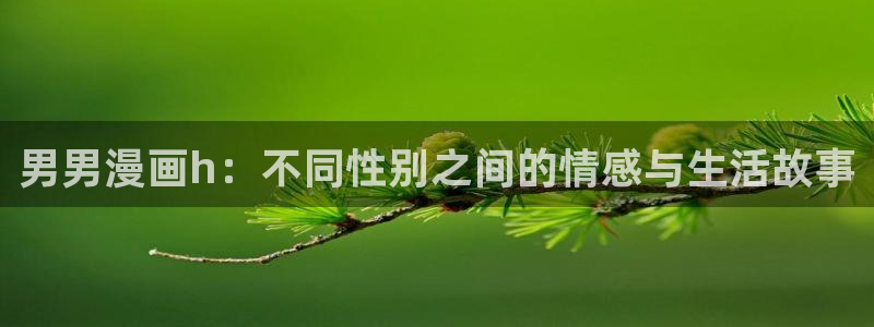 漫蛙manwa2普通下载