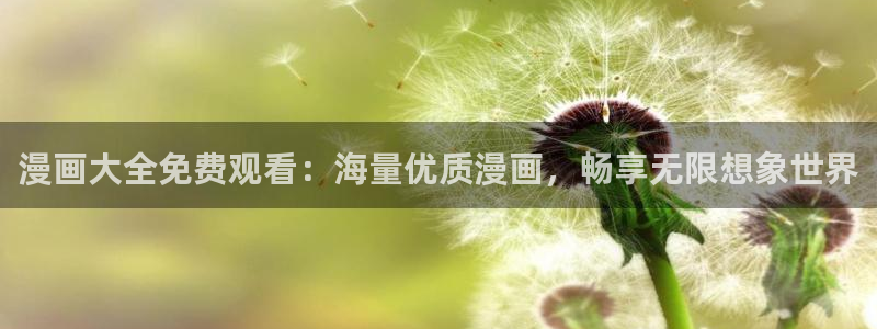 漫蛙漫画入口页面网页